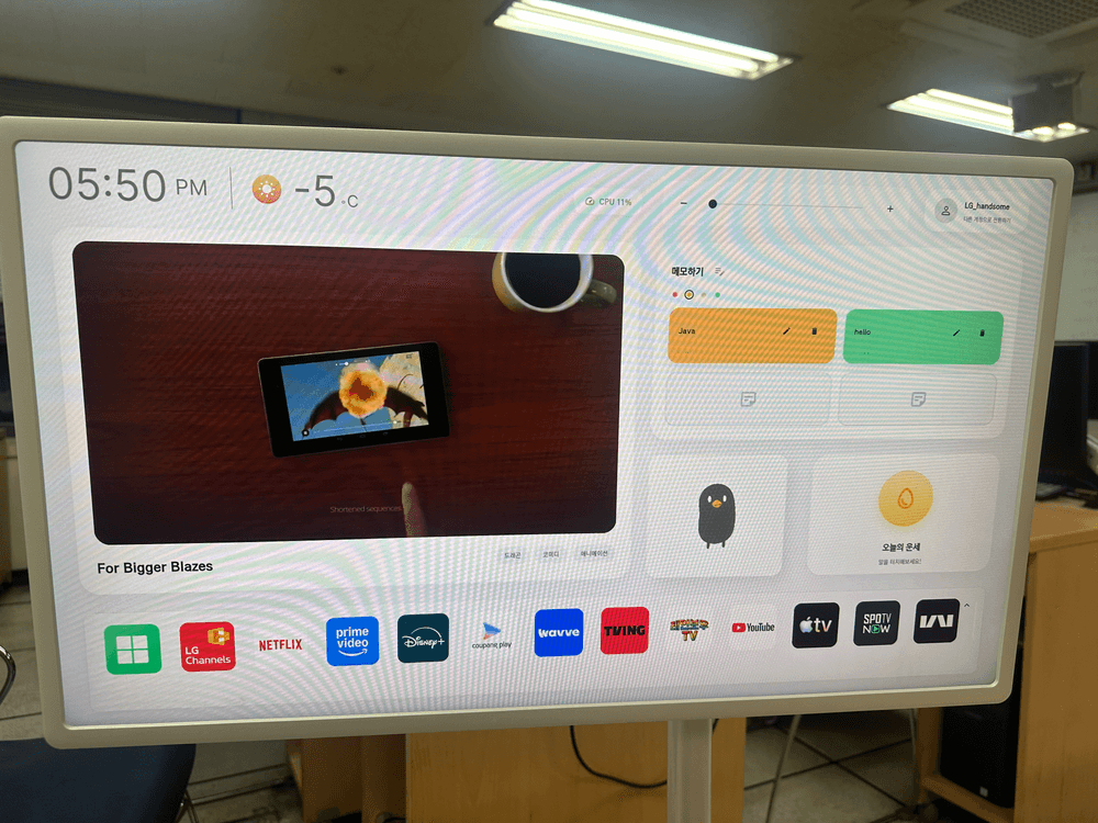 WebOS TV에 들어갈 풀스택 애플리케이션을 만들어보자 (LG전자 산학 프로젝트 후기)